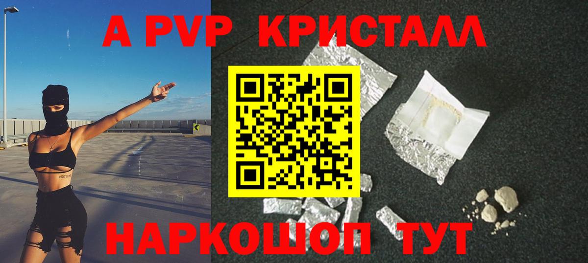 Альфа ПВП Crystall Люберцы
