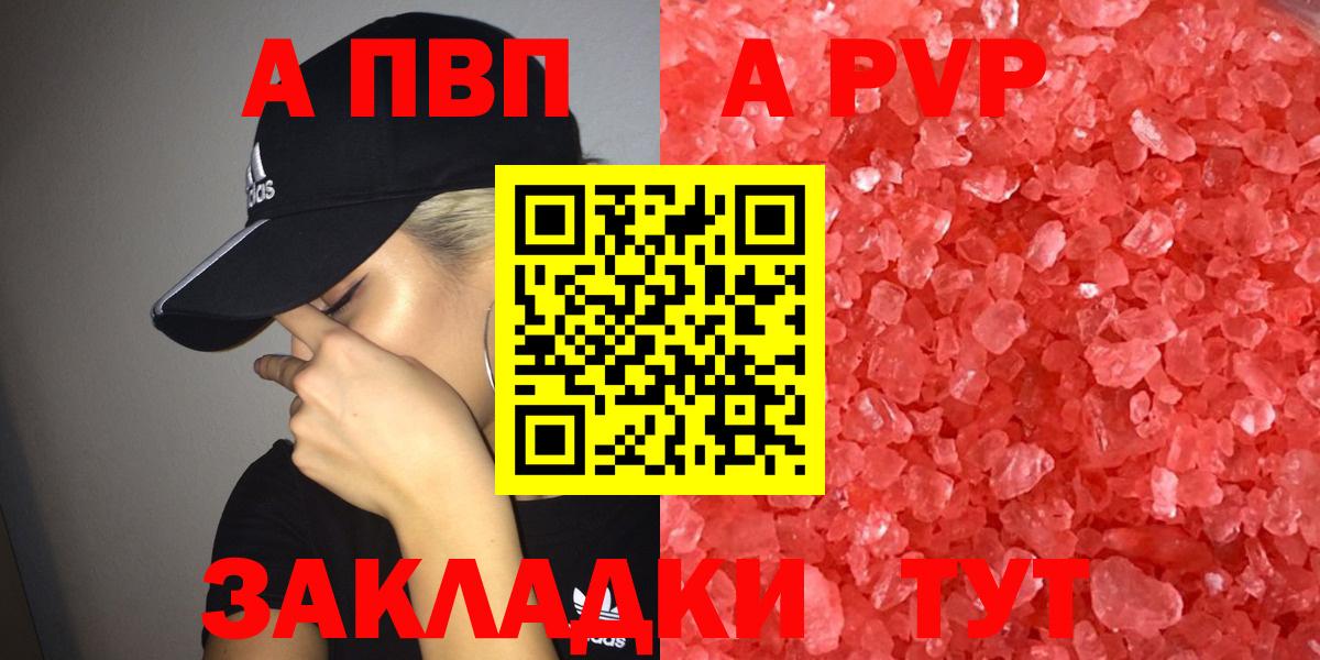 Alpha-PVP Crystall  APVP Соль  Alpha-PVP  Вход с VPN  где найти наркотики  Люберцы  Alpha-PVP VHQ 