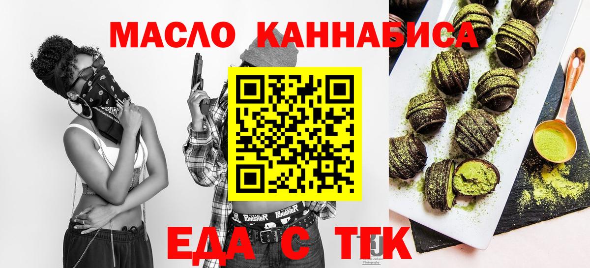 Люберцы  Еда ТГК конопля  Вход с VPN 