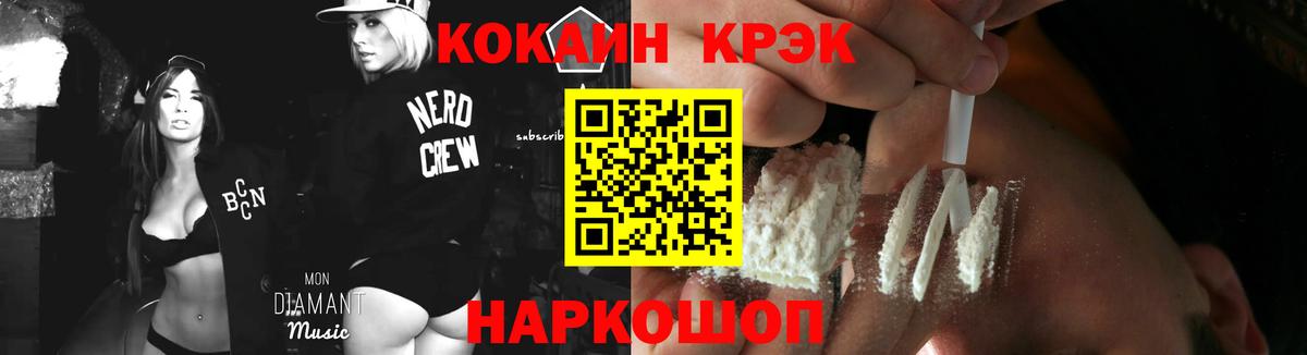 Люберцы  Кокаин  Вход с VPN  Кокаин Columbia  Кокаин Fish Scale 
