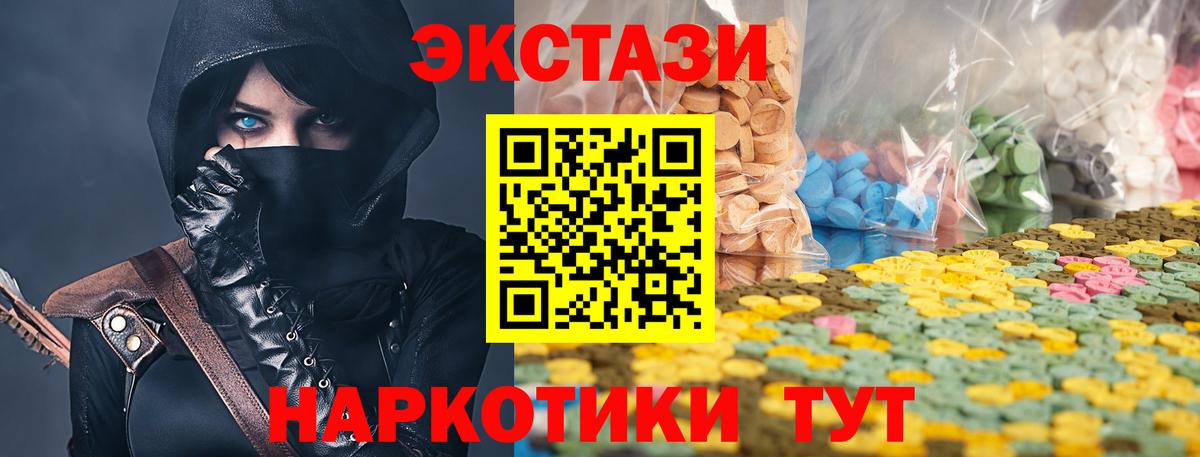 Экстази XTC Люберцы