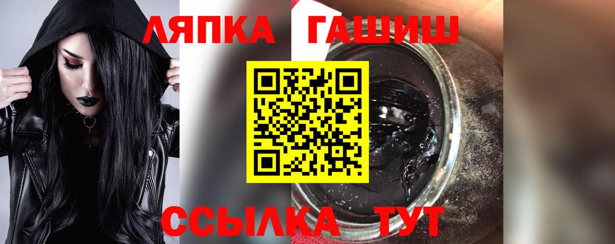 ГАШИШ  Гашиш Cannabis  Вход с VPN  Гашиш VHQ  Люберцы 