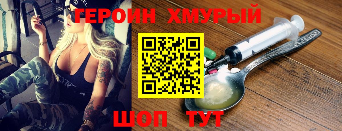 Люберцы  ГЕРОИН герыч  Вход с VPN 