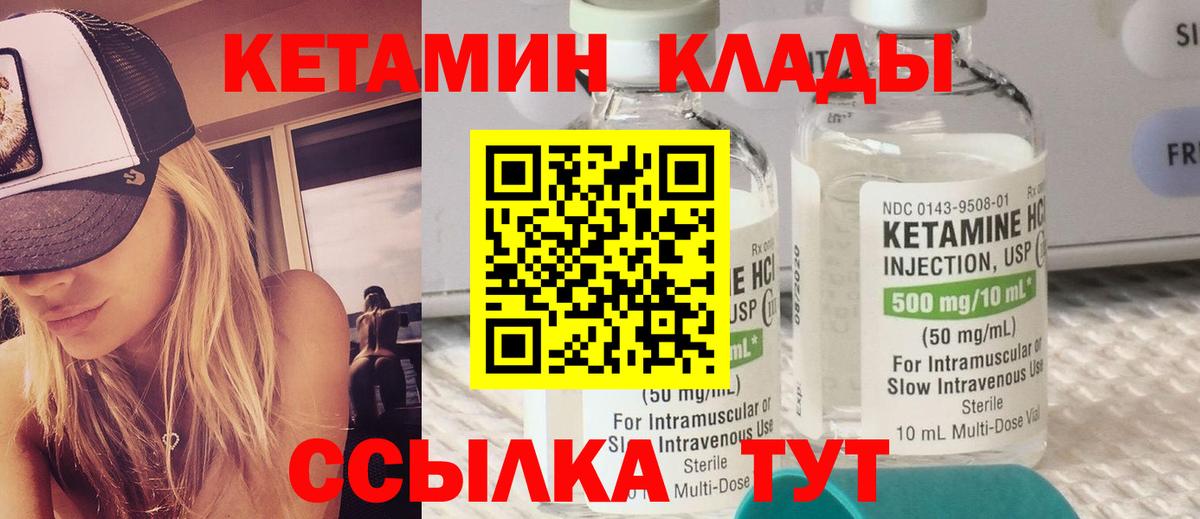 КЕТАМИН VHQ  Вход с VPN  Кетамин ketamine  Люберцы 
