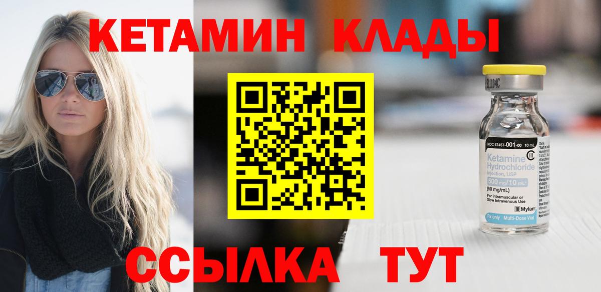 КЕТАМИН VHQ Люберцы