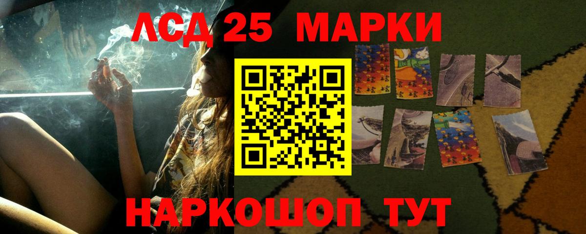 Лсд 25 экстази  LSD-25 экстази ecstasy  blacksprut ССЫЛКА  Люберцы  Вход с VPN 