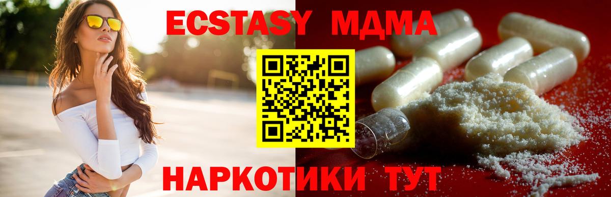 МДМА  Вход с VPN  МДМА кристаллы  Люберцы  MDMA VHQ 