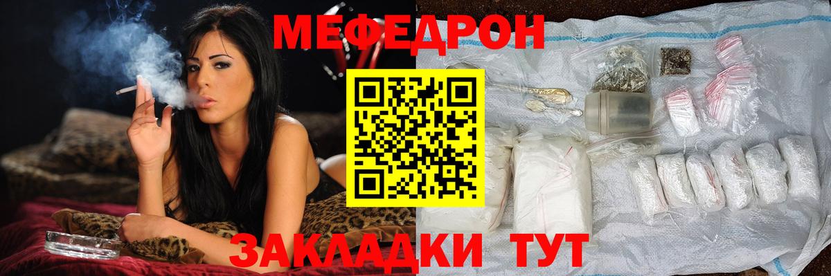 МЯУ-МЯУ  Вход с VPN  Люберцы  Мефедрон 4 MMC  МЯУ-МЯУ  Мефедрон мука 