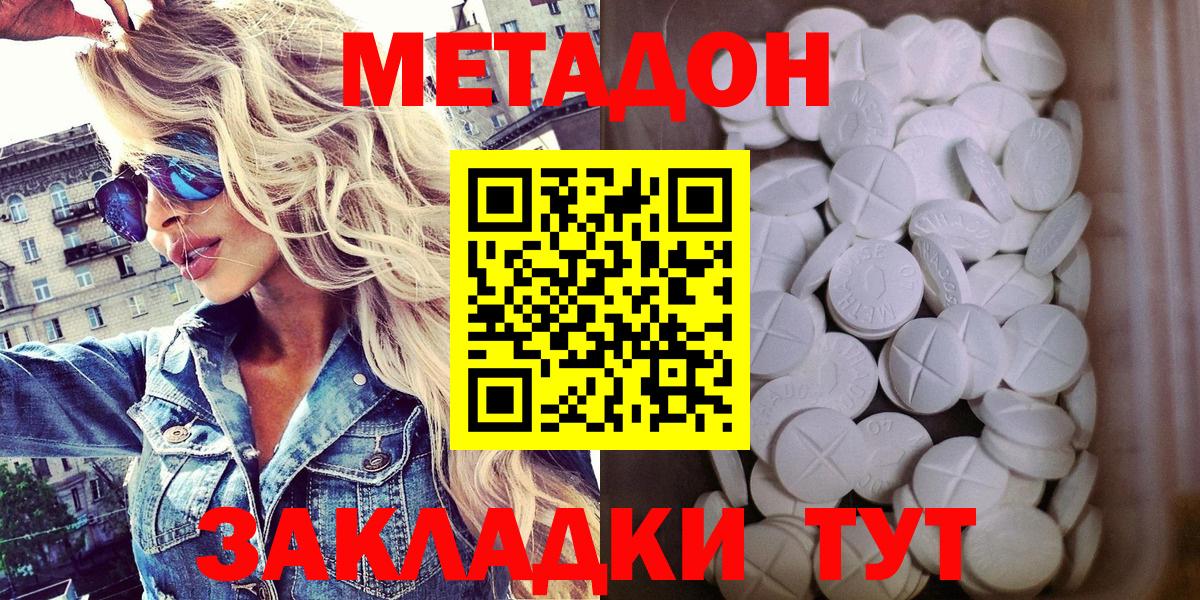 Метадон белоснежный  Вход с VPN  МЕТАДОН VHQ  Люберцы 