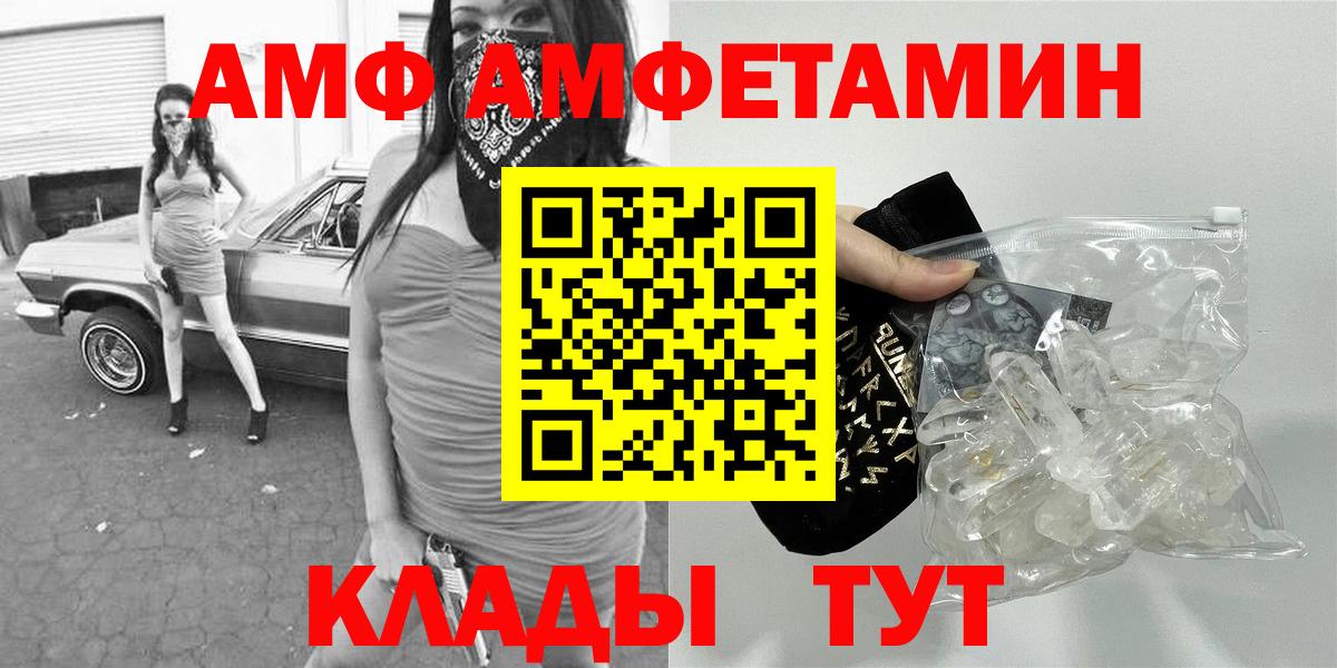 Метамфетамин мет  Метамфетамин мет  Люберцы  Вход с VPN 