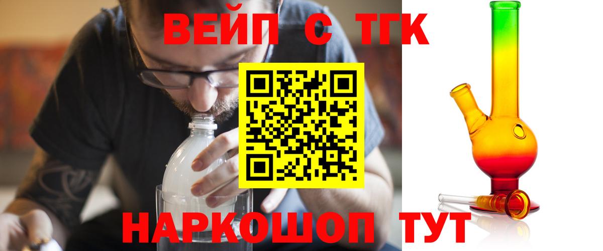 Дистиллят ТГК гашишное масло  ТГК THC oil  Люберцы  Вход с VPN 