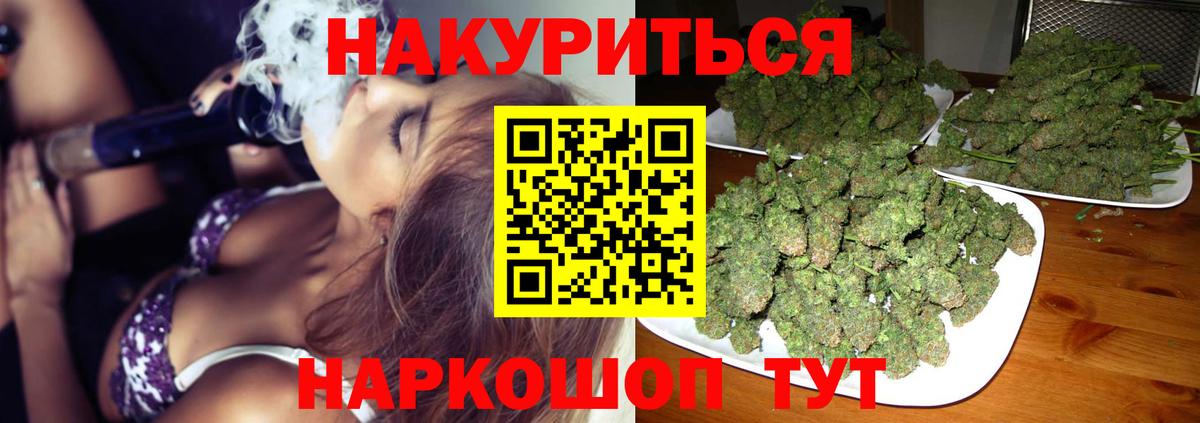 Марихуана White Widow Люберцы