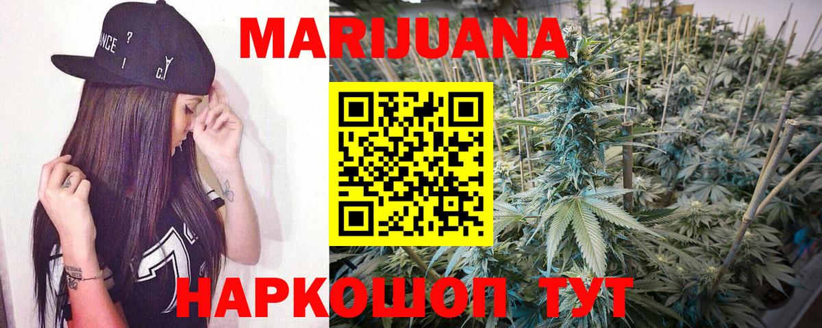 Каннабис SATIVA & INDICA  МАРИХУАНА MAZAR  Люберцы  Бошки Шишки гибрид  Вход с VPN 